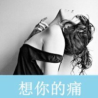 独一无二微信头像带字体(16)
