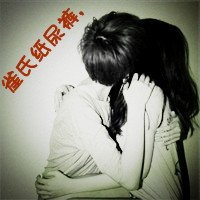 qq头像文字伤感女生背影图片大全(14)