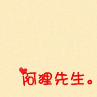 男生头像带字东山再起(20)