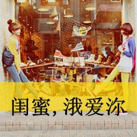 温馨带字图片 情侣头像(14)