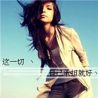 孤独的女背影头像女生头像带字头像(5)
