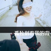 有文字头像女生头像(9)