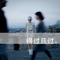 女生带字头像傲骨(11)