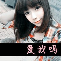 中文字微信头像女(16)