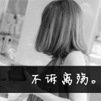 男生英文字头像图片(9)