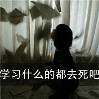 带字的女生图片背影头像小清新(3)