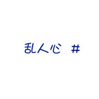Ψ´ֵĸͷ(20)_WWW.AIGEXING.COM