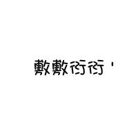 Ψ´ֵĸͷ(18)_WWW.AIGEXING.COM
