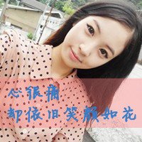 鹿晗qq的头像女生头像带字头像大全(17)