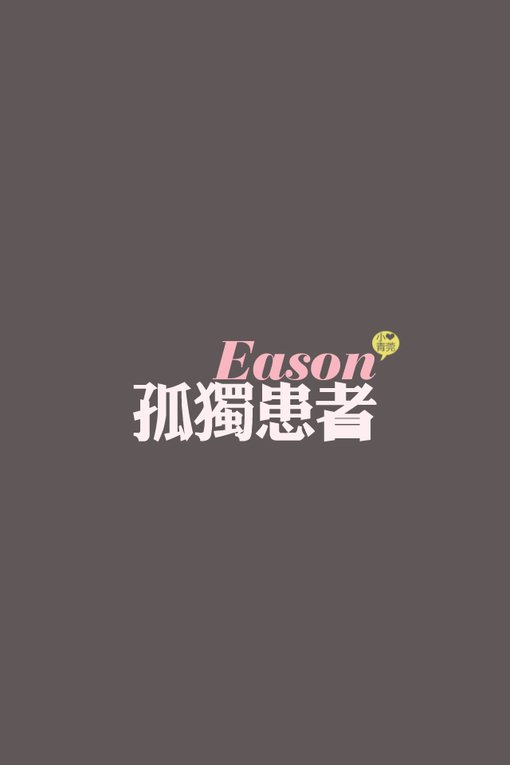 磬㲻(7)_WWW.AIGEXING.COM