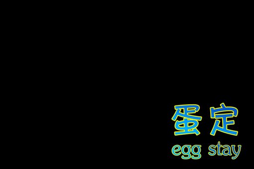 аĿռ(8)_WWW.AIGEXING.COM