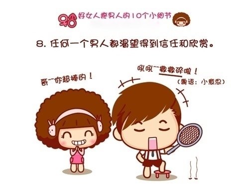 Ů˵10Сϸ_[db:ȡ](8)_WWW.AIGEXING.COM