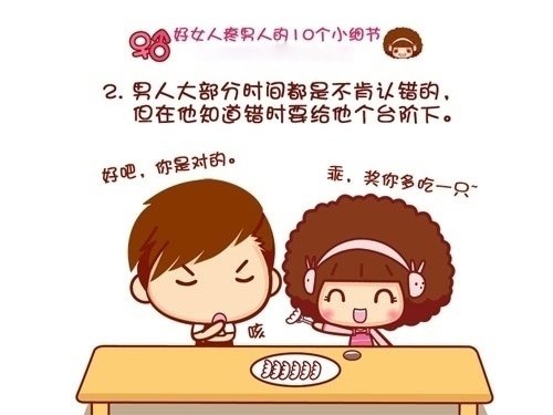 Ů˵10Сϸ_[db:ȡ](3)_WWW.AIGEXING.COM