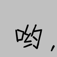 һһĸͷ(37)_WWW.AIGEXING.COM