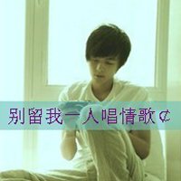 文字头像+女生+情侣(1)