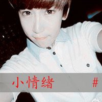 关于生活的文字微信头像图片素材(9)