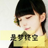 情侣群头像带字图片大全唯美清纯(19)