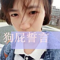 头像男生很污的哪种霸道带字(5)