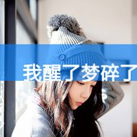 女生伤感霸气带字头像(13)