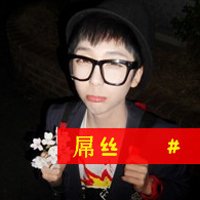 带字最酷的头像男生(14)