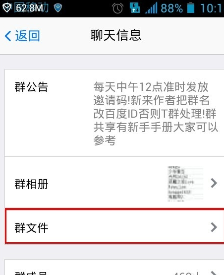 ֻqqô鿴Ⱥļ qq鿴Ⱥļ̳(3)_WWW.AIGEXING.COM