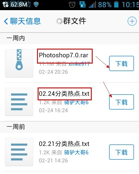 ֻqqô鿴Ⱥļ qq鿴Ⱥļ̳(4)_WWW.AIGEXING.COM