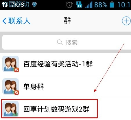 ֻqqô鿴Ⱥļ qq鿴Ⱥļ̳(1)_WWW.AIGEXING.COM