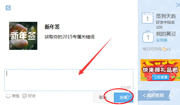 QQռ2015ǩ ô(3)_WWW.AIGEXING.COM