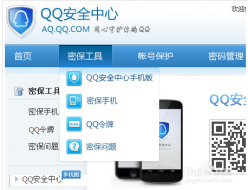 qq豸ڵô 豸ȡ