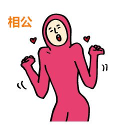 ޼ճ ЦĶȱͼƬ(1)_WWW.AIGEXING.COM