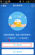QQ촫ʧô ļ˽취