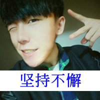 励志马图片带字的微信头像图片大全(20)