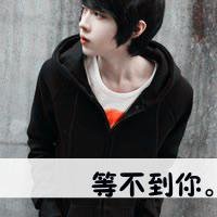 qq霸气黑白女生头像带字头像(12)