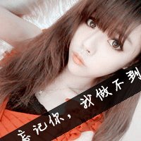 女生头像大全霸气背影带字(5)