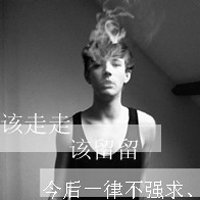 悲伤头像男生 文字头像(9)
