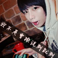 堕落男带字头像男生头像(18)