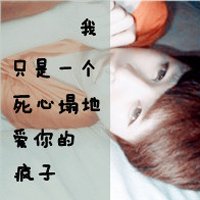 好看男生头像 霸气头像带字背影图片(6)