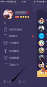 2015ֻQQô ֻQQ޸Ľ̳