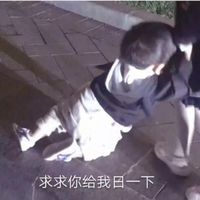 情侣头像大叔和(3)