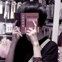 呆萌头像男生 可爱真人(3)