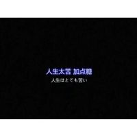 微信头像开车兰博基尼(6)