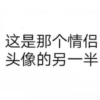 百合cp情侣头像 朋克(17)