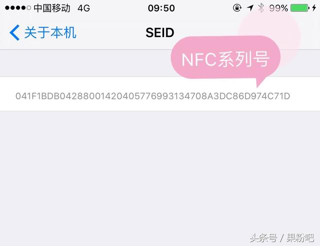 最新苹果iccid代码是多少：iPhone知识普及 IMEI MEID(2)