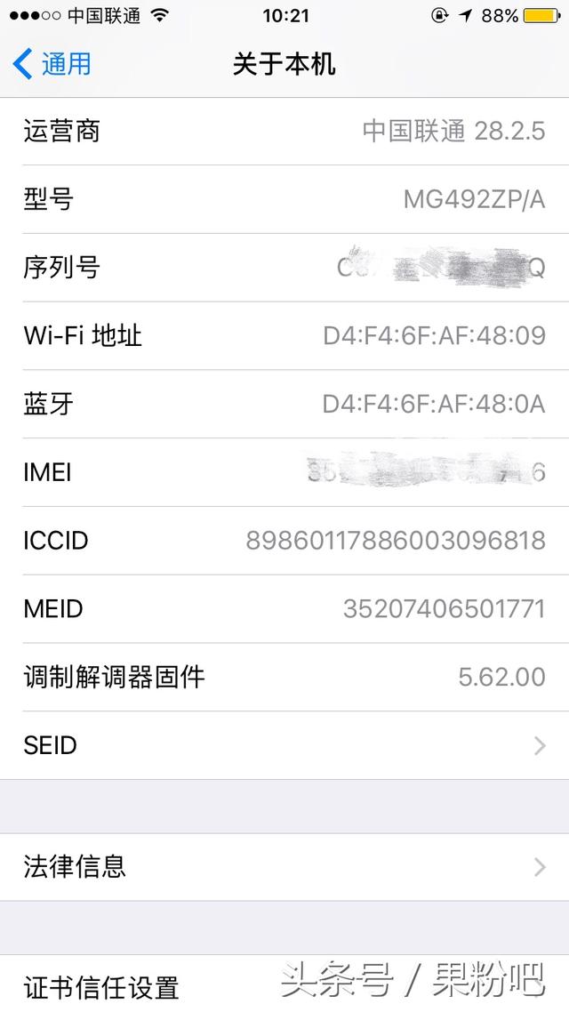 最新苹果iccid代码是多少：iPhone知识普及 IMEI MEID(4)