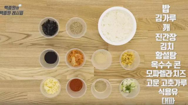 白钟元烤肉饭的做法（超好吃的姜食堂2泡菜饭详细制作方法学起来）(2)