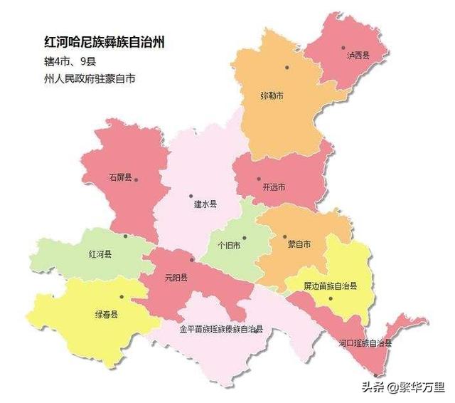 云南红河州区域划分（云南省的区划调整）(2)