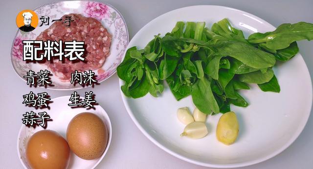如何制作最美味的蒸蛋（教你快手菜肉沫蒸蛋）(3)