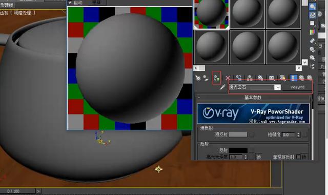 3dmaxvray材质球怎么调颜色（3dmax利用Vray调节透光云石材质参数）(3)